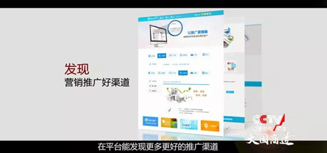 【CCTV證券資訊】G3云推廣·智筑全新生態(tài)商圈 開創(chuàng)企業(yè)互聯(lián)網(wǎng)全網(wǎng)自助營銷時(shí)代